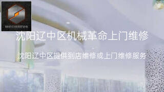 机械革命