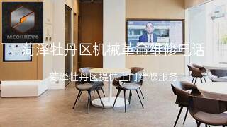 机械革命