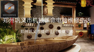 机械革命