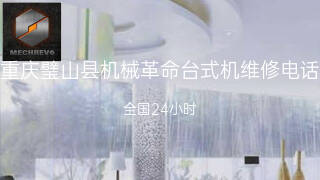 机械革命
