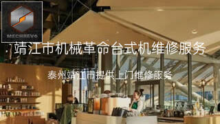 机械革命