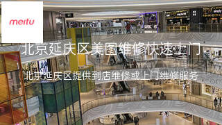 美图