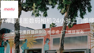 美图