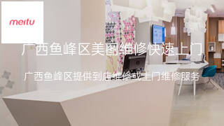 美图