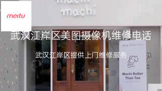 美图