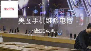 美图