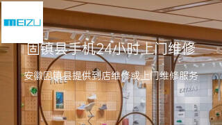 魅族