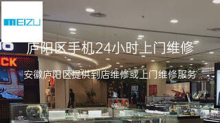 魅族