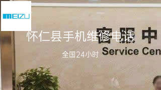 魅族