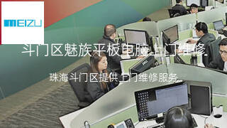魅族