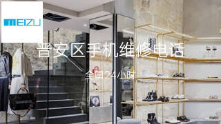 魅族