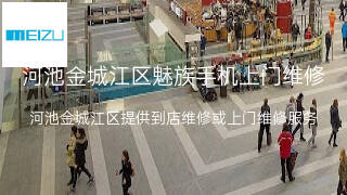 魅族