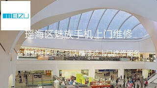 魅族