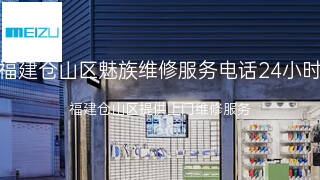 魅族