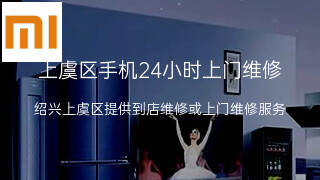 小米