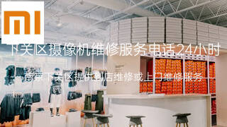 小米