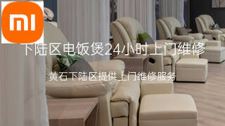 小米