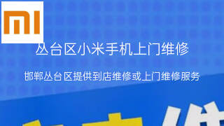 小米
