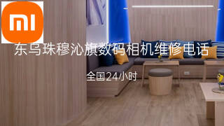 小米