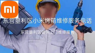 小米