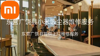 小米