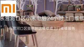小米