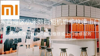 小米