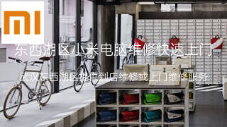 小米