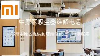 小米