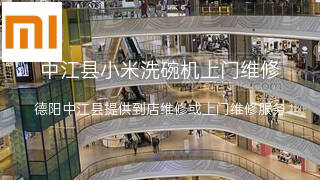 小米