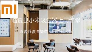 小米