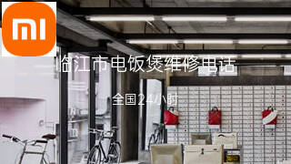 小米