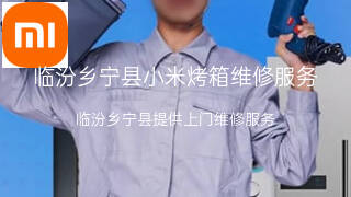 小米
