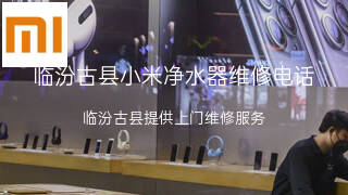 小米