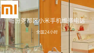 小米