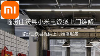 小米