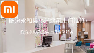 小米