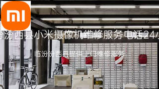 小米