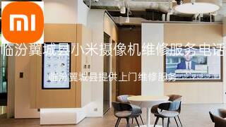 小米