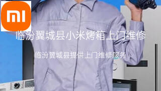 小米