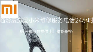 小米