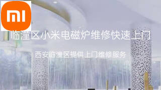 小米