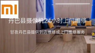 小米