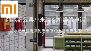 小米