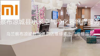 小米