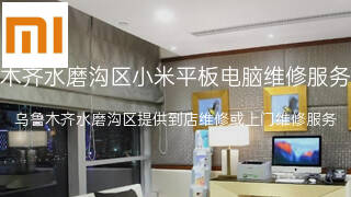小米