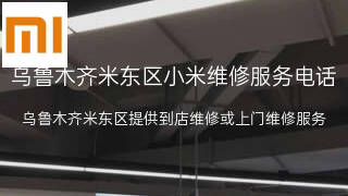 小米
