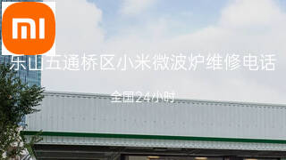 小米