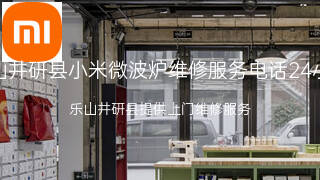 小米