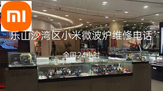 小米